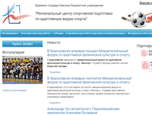 Tablet Screenshot of cas24.ru